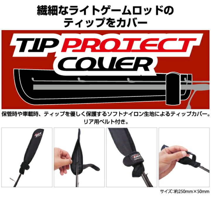 楽天市場】【ティップカバー】TICT ティクトティッププロテクトカバー : ふみや文具店