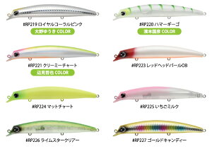 【ルアー】imaアイマsasuke120裂波サスケ120裂波フローティングミノー