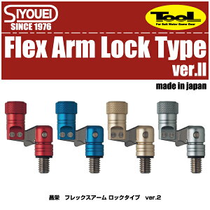 �y�l�b�g�E�ԁz���h�@TOOLFlex Arm Lock Type ver.2�t���b�N�X�A�[���@���b�N�^�C�v�@ver.2