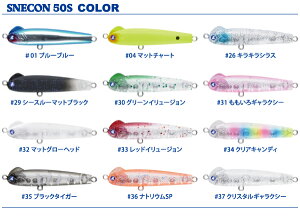 【楽天市場】【ルアー】BlueBlue ブルーブルーSNECON 50S スネコン 50Sシンキング ペンシル：ふみや文具店