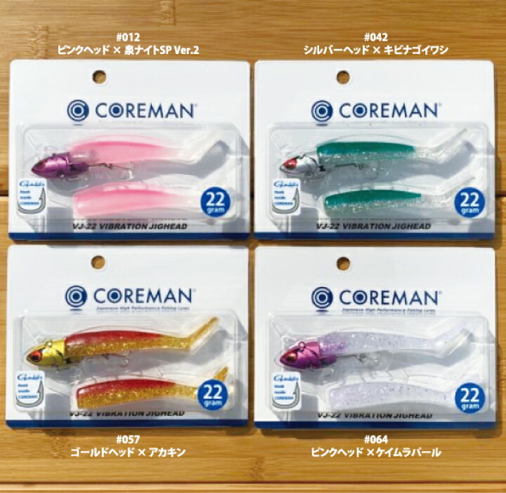 楽天市場 ルアー Coreman コアマンvj 22 バイブレーションジグヘッド 22g ふみや文具店