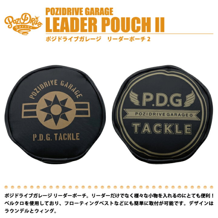 楽天市場】【リーダーポーチ】POZIDRIVE GARAGEポジドライブガレージDG 