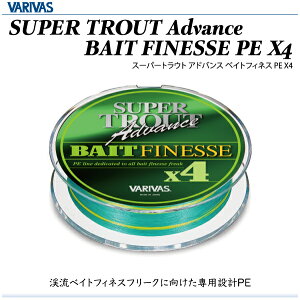 �y���C���zVARIVAS �o���o�XSUPER TROUT Advance�@BAIT FINESSE PE X4�X�[�p�[�g���E�g �A�h�o���X �x�C�g�t�B�l�X PE X40.5���@9LB. 100m����