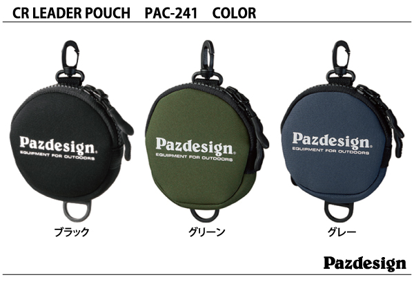 バースデー 記念日 ギフト 贈物 お勧め 通販PazdesignパズデザインLEADER POUCHリーダーポーチPAC-241 バッグ・ケース 