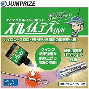 �y�ނ莅�p�ڒ��d���܁zJUMPRIZE �W�����v���C�YUV�@�}�W�J�����y�A�L�b�g�Y���C��f�XUV!!�X�^�[�^�[�L�b�g