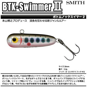 yA[zSMITH@X~XBTK Swimmer 2{gmbNXC}[230mm 3.2g