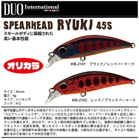 【ルアー】2021 オリカラDUO　デュオSPEARHEAD RYUKI 45Sスピアヘッド リュウキ 45Sヘビーウエイトシンキングミノー