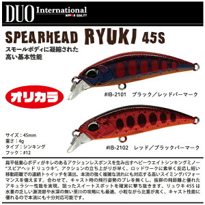�y���A�[�z2021 �I���J��DUO�@�f���ISPEARHEAD RYUKI 45S�X�s�A�w�b�h �����E�L 45S�w�r�[�E�G�C�g�V���L���O�~�m�[