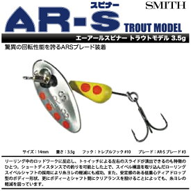 楽天市場 スミス Ar S スピナー 魚種ヤマメ の通販
