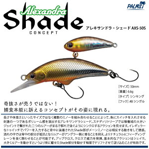 yA[zPALMS@p[XAlexandra shade AXS-50SALTh VF[h AXS-50SVLO@~m[kEgEg