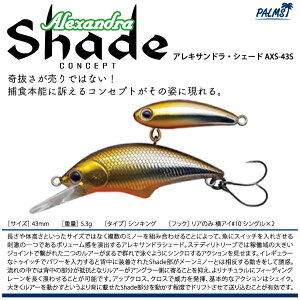 yA[zPALMS@p[XAlexandra shade AXS-43SALTh VF[h AXS-43SVLO@~m[kEgEg
