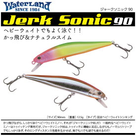 【ルアー】Water Land　ウォーターランドJerk Sonic 90ジャークソニック 90固定ヘビーウェイトシンキング　ミノー