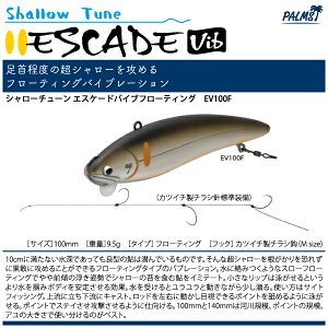 �y���A�[�zPALMS�@�p�[���XESCADE vib EV100F�G�X�P�[�h �o�C�u EV100F�t���[�e�B���O