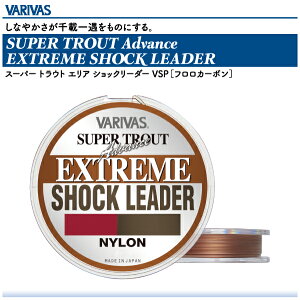 �y�V���b�N���[�_�[�zVARIVA�@�o���o�XSUPER TROUT AdvanceEXTREME SHOCK LEADER�X�[�p�[ �g���E�g �A�h�o���X�G�N�X�g���[�� �V���b�N���[�_�[�m�i�C�����n