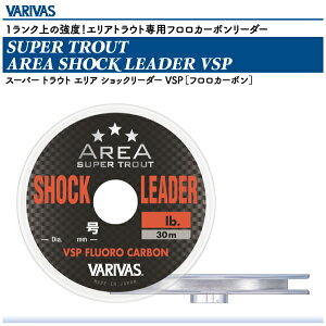 yVbN[_[zVARIVA@ooXSUPER TROUTAREA SHOCK LEADER VSPX[p[ gEgGA VbN[_[ VSPmtJ[{n