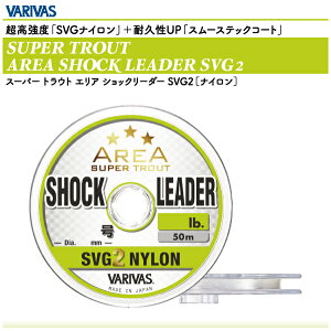 yVbN[_[zVARIVA@ooXSUPER TROUTAREA SHOCK LEADER SVG2X[p[ gEgGA VbN[_[ SVG2miCn