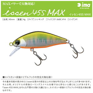 �y���A�[�zima�@�A�C�}issen 45S MAX�@�C�b�Z�� 45S MAX45mm 4g�V���L���O