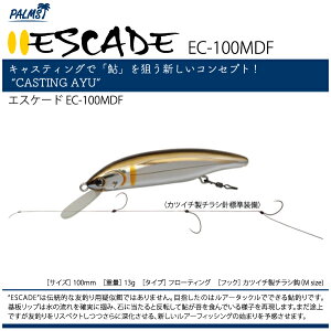�y���A�[�zPALMS�@�p�[���XESCADE EC-100MDF�G�X�P�[�h EC-100MDF�L���X�e�B���O�A��