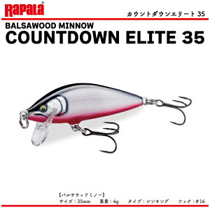yA[zRapala@pCOUNTDOWN Elite 35JEg_E G[g 35VLO@~m[kEgEg