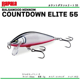 【ルアー】Rapala　ラパラCOUNTDOWN Elite 55カウントダウン エリート 55シンキング　ミノー渓流・トラウト