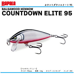 �y���A�[�zRapala�@���p��COUNTDOWN Elite 95�J�E���g�_�E�� �G���[�g 95�V���L���O�@�~�m�[�k���E�g���E�g