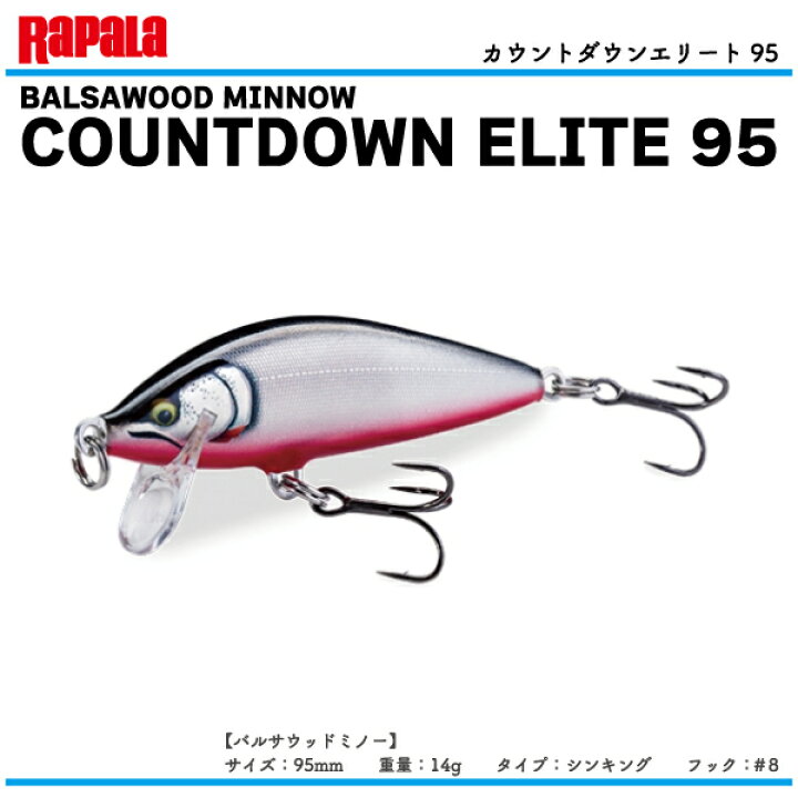 楽天市場】【ルアー】Rapala ラパラCOUNTDOWN Elite 95カウントダウン 