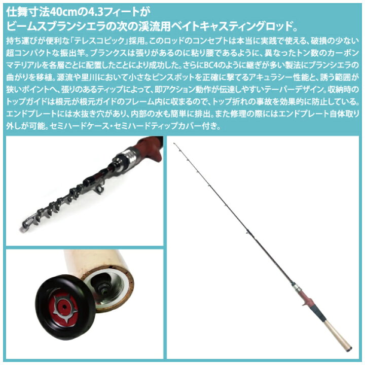 楽天市場】【ロッド】Fishman フィッシュマンBeams Xpan 4.3LTS 