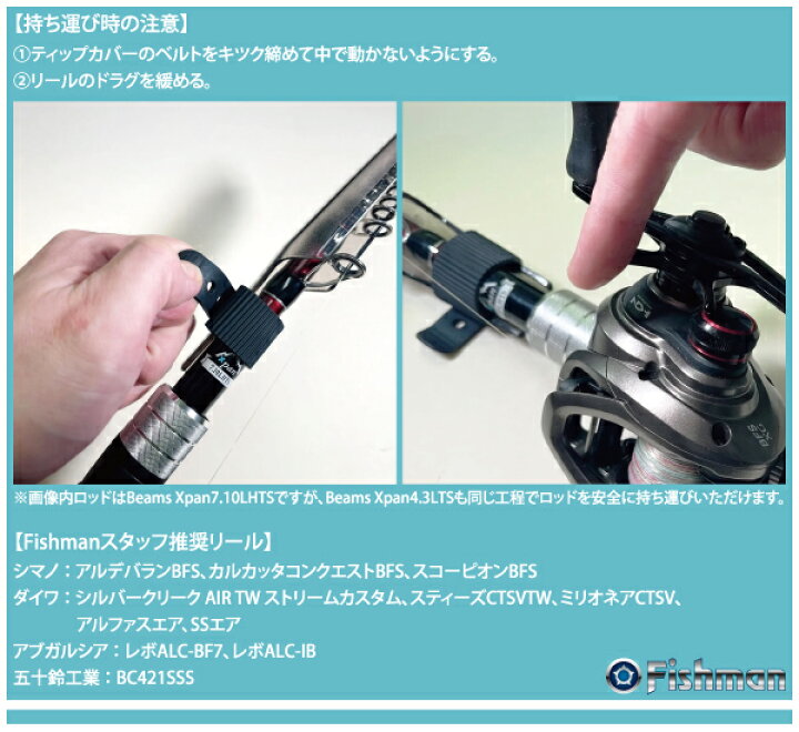 楽天市場】【ロッド】Fishman フィッシュマンBeams Xpan 4.3LTS 