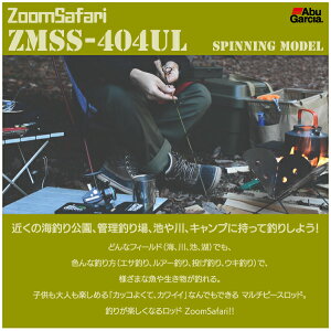 ybhzAbu Garcia@Au KVAZoom Safari@Y[ Tt@ZMSS-404UL