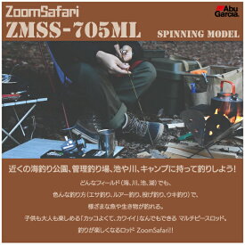 【ロッド】Abu Garcia　アブ ガルシアZoom Safari　ズーム サファリZMSS-705ML