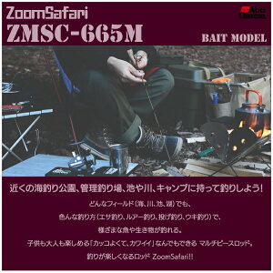 ybhzAbu Garcia@Au KVAZoom Safari@Y[ Tt@ZMSC-665M