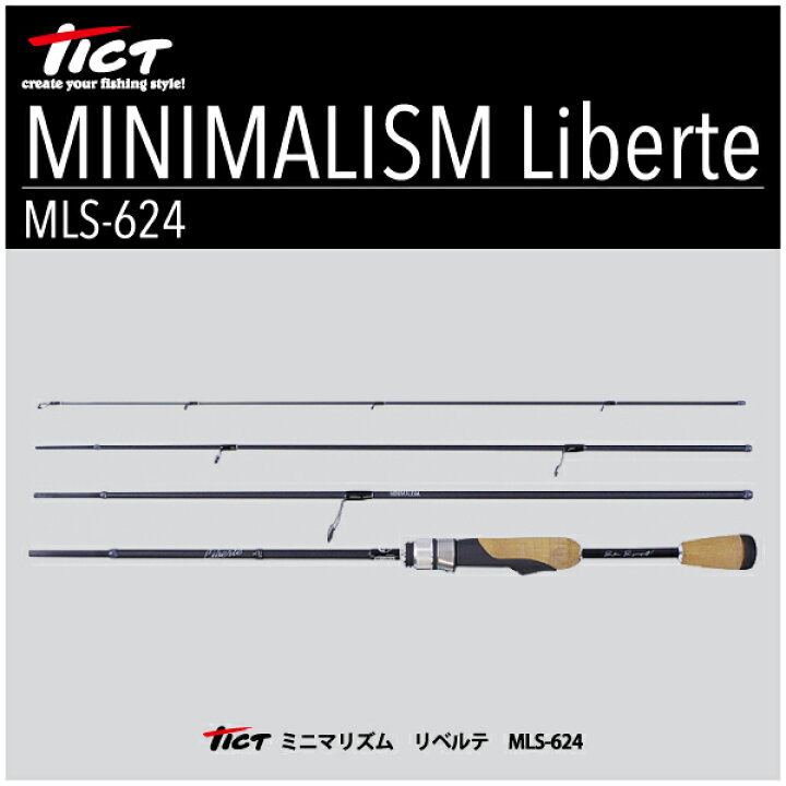 楽天市場】【ロッド】TICT ティクトMINIMALISM ミニマリズムLiberte 