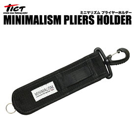 【プライヤーホルダー】TICT　ティクトMINIMALISM　ミニマリズムPLIERS HOLDER　プライヤーホルダー