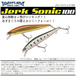 yA[zWater Land@EH[^[hJerk Sonic 100W[N\jbN 100dSړwr[EFCgVLO@~m[