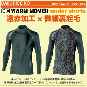 yCi[EFAzꐸHMC WARM MOVER under shirtsMC EH[[o[ A_[Vc