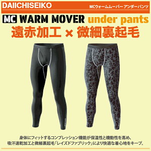 �y�C���i�[�E�F�A�z��ꐸ�HMC WARM MOVER under pantsMC �E�H�[�����[�o�[ �A���_�[�p���c