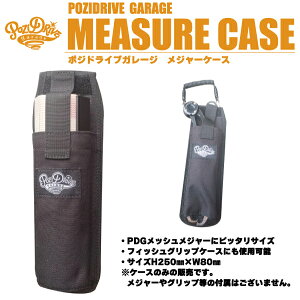 yW[P[XzPOZIDRIVE GARAGE|WhCuK[WMEASURE CASEW[P[X