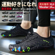【100円OFFクーポン！楽天ランキング入賞】トレーニングシューズ ジム ヨガシューズ 筋トレ ベアフット …