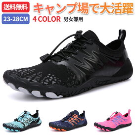 【100円クーポン！送料無料】トレーニングシューズ ジム 室内 レディース メンズ ヨガシューズ 筋トレ ベアフット フィットネス ランニング スニーカー ウォーキング カジュアル ボルダリング シューズ マリンシューズ 水陸両用 速乾 柔らかい 軽量 通気 耐久 排水機能