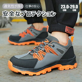 【送料無料】安全靴 作業靴 おしゃれ メンズ レディース 厚底 鋼先芯入り 衝撃吸収 防刺 スニーカー 作業用靴 メッシュ 軽量 通気 安全作業靴 あんぜん靴 赤 作業着 JSAAレベル 耐滑 耐熱 耐油 耐薬 撥水 アウトドア セーフティーシューズ 工事現場 踏み抜き防止 耐摩耗