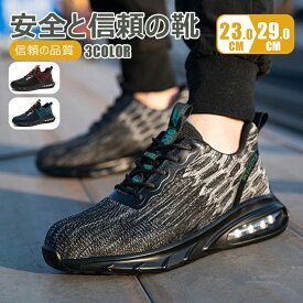 【送料無料】安全靴 作業靴 おしゃれ メンズ レディース 厚底 鋼先芯入り 衝撃吸収 防刺 スニーカー 作業用靴 メッシュ 軽量 通気 安全作業靴 あんぜん靴 赤 作業着 JSAAレベル 耐滑 耐熱 耐油 耐薬 撥水 アウトドア セーフティーシューズ 工事現場 踏み抜き防止 耐摩耗