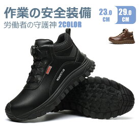 【送料無料】安全靴 作業靴 おしゃれ メンズ レディース 厚底 鋼先芯入り 衝撃吸収 防刺 スニーカー 作業用靴 メッシュ 軽量 通気 安全作業靴 あんぜん靴 赤 作業着 JSAAレベル 耐滑 耐熱 耐油 耐薬 撥水 アウトドア セーフティーシューズ 工事現場 踏み抜き防止 耐摩耗