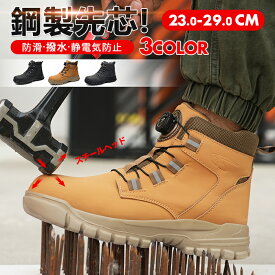 【送料無料】安全靴 作業靴 おしゃれ メンズ レディース 厚底 鋼先芯入り 衝撃吸収 防刺 スニーカー 作業用靴 メッシュ 軽量 通気 安全作業靴 あんぜん靴 赤 作業着 JSAAレベル 耐滑 耐熱 耐油 耐薬 撥水 アウトドア セーフティーシューズ 工事現場 踏み抜き防止 耐摩耗