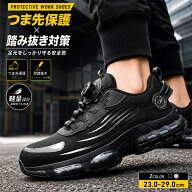 【送料無料】安全靴 作業靴 メンズ レディース 厚底 鋼先芯入り 衝撃吸収 防刺 スニーカー 作業用靴 おし…