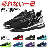 【楽天スーパーSALE→59%OFF！翌日配達】スニーカー メンズ レディース 黒 おしゃれ メッシュ 厚底 ウォ…