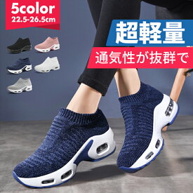 【100円クーポン！翌日配達】ウォーキングシューズ スリッポン レディース 厚底 履きやすい かわいい スニーカー おしゃれ 黒 軽量 歩きやすい 幅広 ナースシューズ 白 きれいめ 疲れにくい スポーツシューズ 靴 夏 紐なし 蒸れない 通気性 ジョギングシューズ