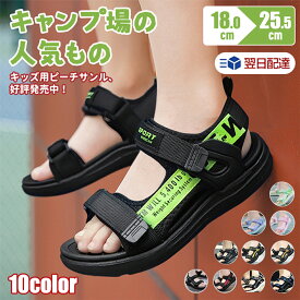 【400円OFFクーポン！翌日配達】サンダル キッズ ジュニア 男の子 女の子 歩きやすい 子供靴 おしゃれ シューズ 子供用 スポーツサンダル 20cm ビーチサンダル グリーン ブルー 21cm 子ども アクアシューズ アウトドア 滑り止め 軽くて柔らかいソ 通気性 屈曲性