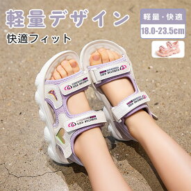 【送料無料】サンダル キッズ ジュニア 女の子 歩きやすい 子供靴 おしゃれ シューズ 子供用 スポーツサンダル アクアシューズ アウトドア 滑り止め 軽くて柔らかいソ ビーチサンダル 子ども kids 通気性 屈曲性 翼 つばさ ベビー 愛と正義