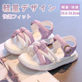 【送料無料】サンダル キッズ ジュニア 女の子 歩きやすい 子供靴 おしゃれ シューズ 子供用 スポーツサンダル アクアシューズ アウトドア 滑り止め 軽くて柔らかいソ ビーチサンダル 子ども kids 通気性 屈曲性 翼 つばさ ベビー 愛と正義