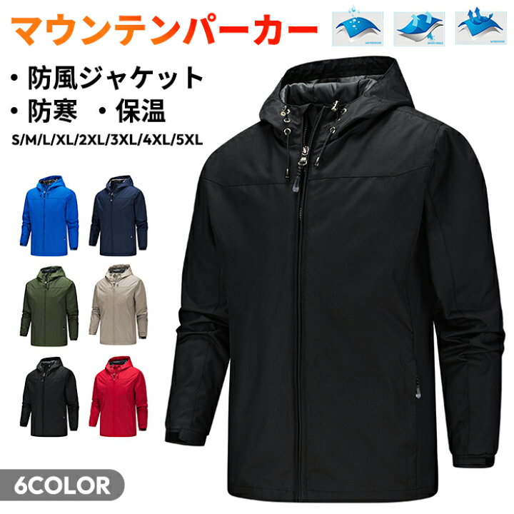 楽天市場】【送料無料】マウンテンパーカー アウター メンズ 